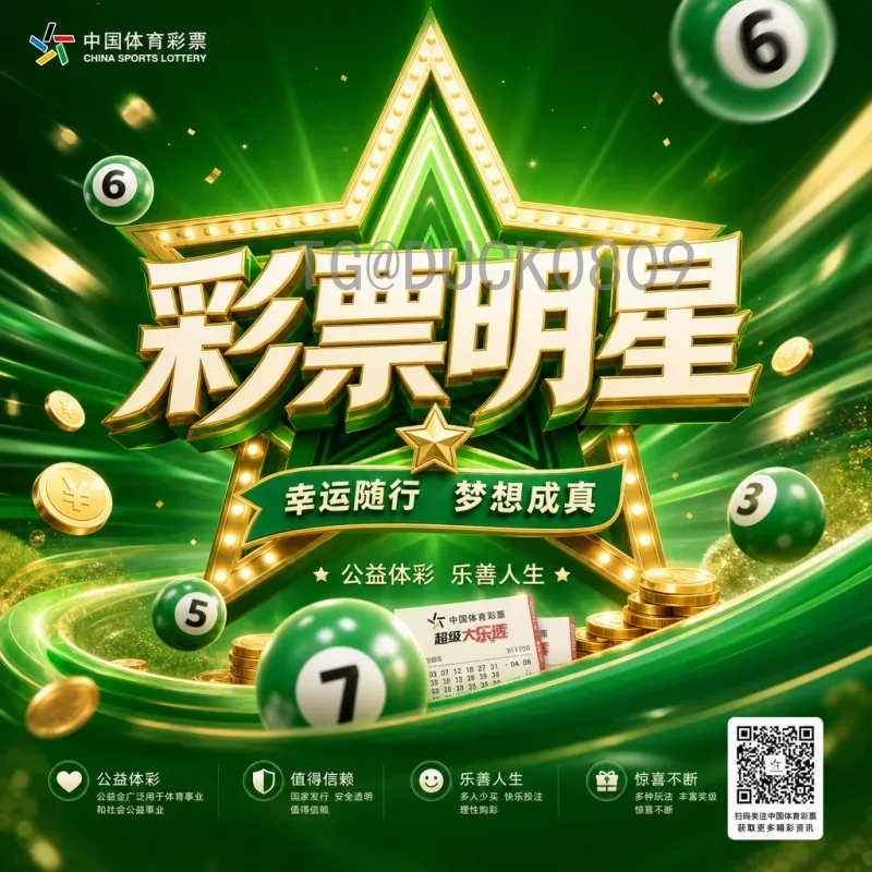 官方2026年美加墨世界杯实时积分榜查询指南：获取最新排名与入口